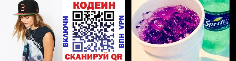 гидра ссылки  мориарти состав  Codein напиток Lean (лин)  как найти закладки  Инсар 
