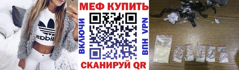 Мефедрон кристаллы  Инсар 